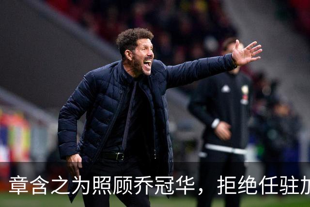 章含之为照顾乔冠华，拒绝任驻加拿大大使，毛主席：你不听我的话_20260705002426